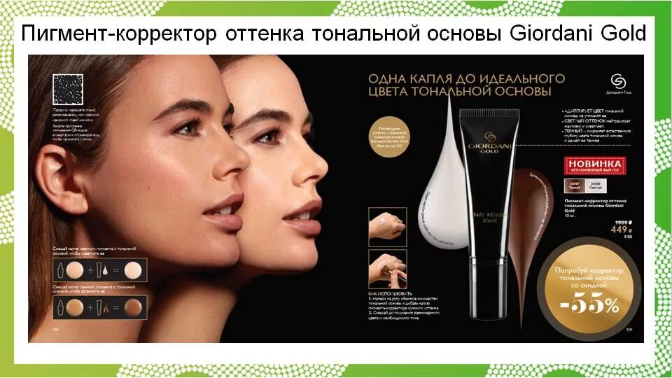 Smilebe color corrector