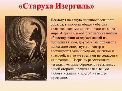 Легенда о ларре горький кратко