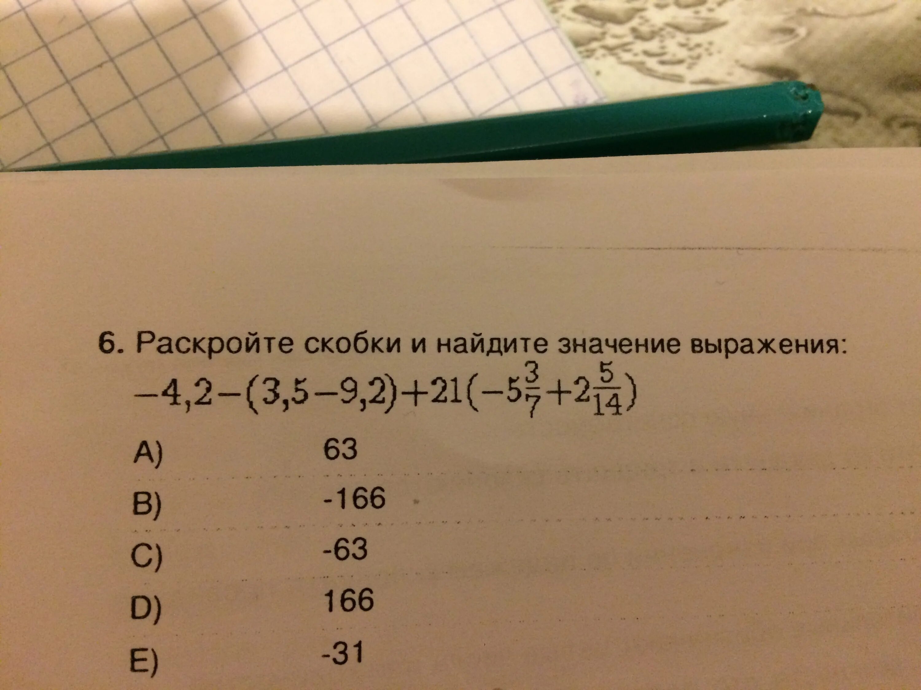 Найдите значение выражения 24 1 2. Раскройте скобки и Найдите значение выражения. Раскрой скобки и Найди значение выражения. Найдите значение выражения в скобках. Раскройте скобки и Найдите значение выражения: -(3,77-8 2/9)-(0,23-5 7/9).