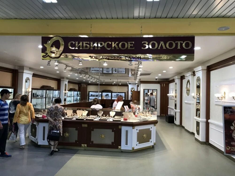 6. Магазин золотой ноябрьск. Золото сибири ювелирный магазин. Магазин золотой ноябрьск. Абсолют золото ноябрьск.