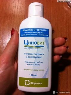 Шампунь от лишая для человека