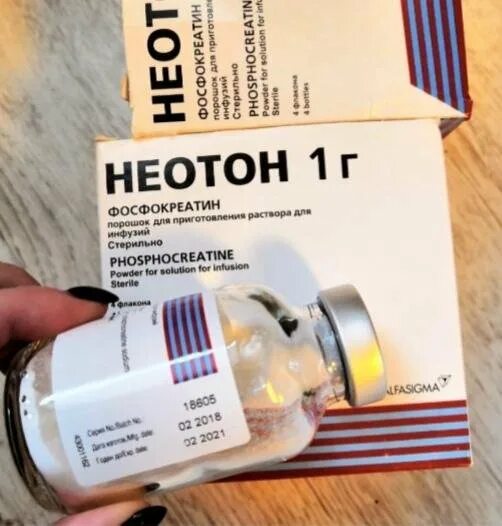 Неотон инструкция по применению аналоги. Неотон порошок. лекарство неотон. неотон ампулы. неотон капельница.