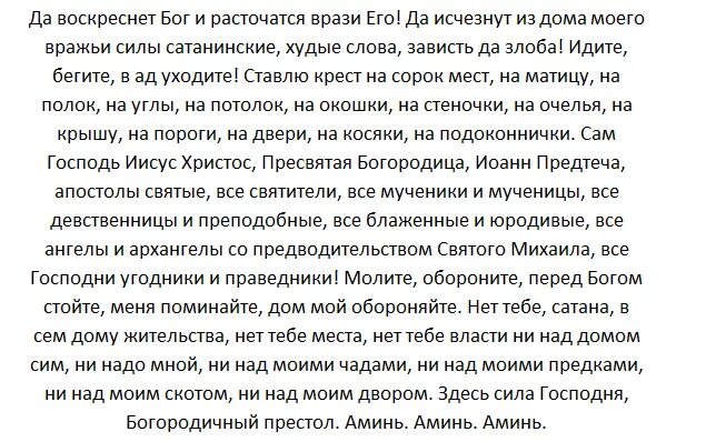 Порча на разлад в семье. Заговор от семейной порчи порчи на семью. Снятие порчи и сглаза с семьи. Заговор на разлад. Как навести порчу на семью