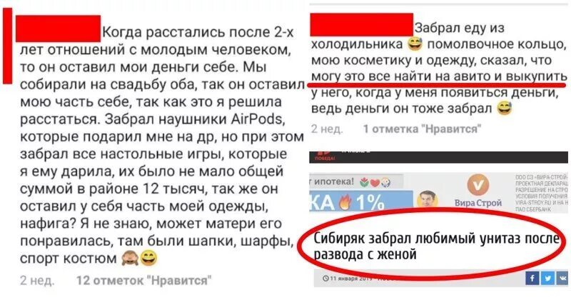 Забрал все что там было. Мужчины которые забирают подарки. Мужчина который отбирает подарки. Когда мужчина забирает подарки. Мужчина забрал подарки.