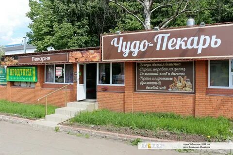 Почасовой чебоксары