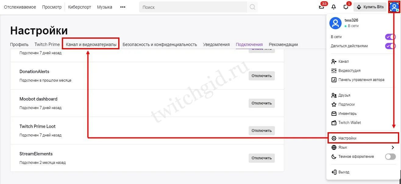 Сообщения twitch. Twitch пропали рекомендованные каналы. настройка твич канала. удалённый канал на твиче. модератор на твиче.