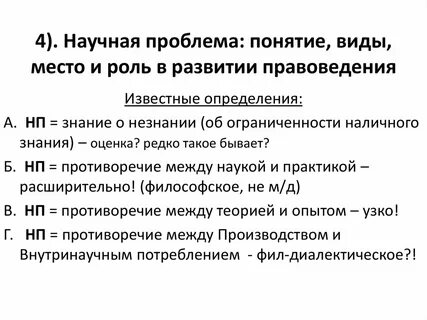 Содержание научной концепции