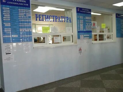 Регистратура ул гоголя