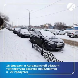 Похолодание в элисте