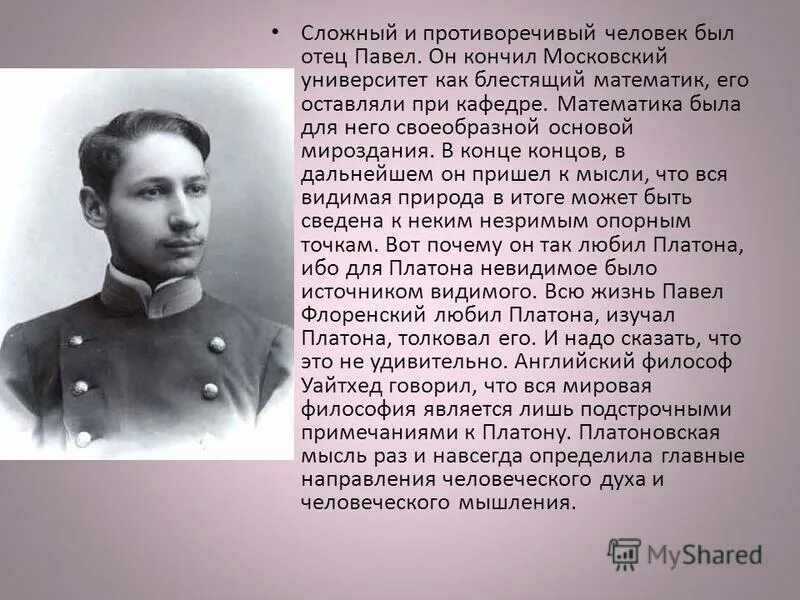 теоретические основания проекта примеры. цель жизни германна пиковая дама. противоречие в психологии. противоречивость человека. отношения противоречия.