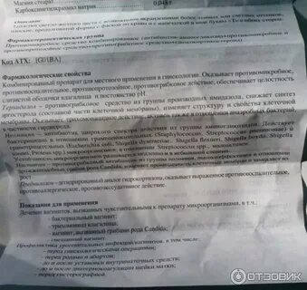 При тержинан можно заниматься интимной жизнью