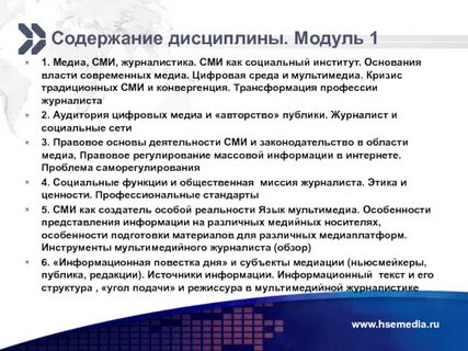 Медиа что это