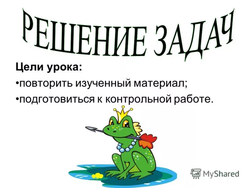 План сказки царевна лягушка. Проверочная работа царевна лягушка 5 класс литература. План сказа про царевну лягушку. Проверочная работа царевна лягушка 5 класс литература. План сказки царевна лягушка.