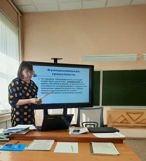 Педсовет функциональная грамотность