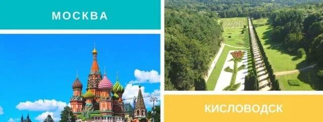 Авиа жд кассы. Билеты авиа кисловодск. Кисловодск авиабилеты. Самолет кисловодск. Москва кисловодск авиабилеты.