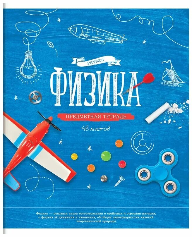 Распечатать физику 7 класса Физика 7 класса урок 1