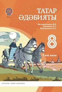Татар әдәбияты