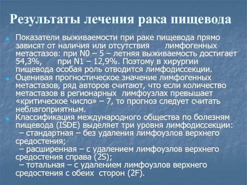 Лучевая терапия пищевода. Онкология пищевода операция. Лекарство при опухоли пищевода. Лучевая терапия опухоль пищевода. Рак пищевода 3 стадия