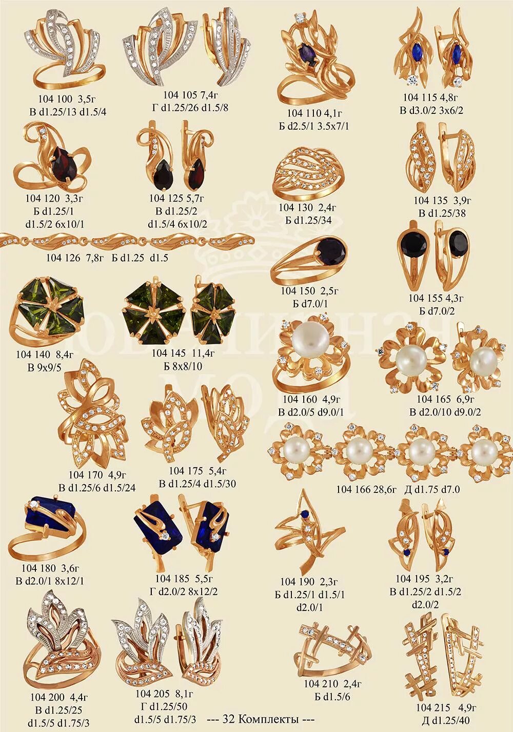 каталог ювелирных изделий. магазин 585 каталог. восковки серьги. каталог ювелирных украшений. каталог ювелирных изделий.