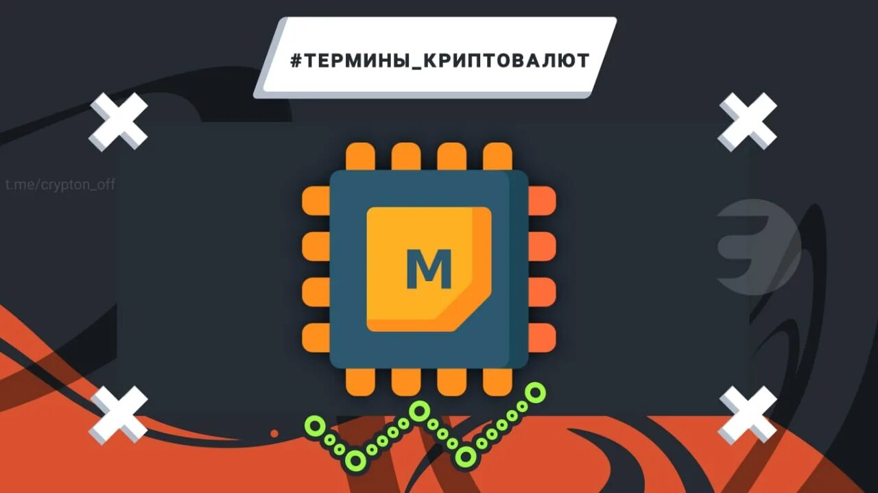 Что с криптой сегодня происходит. Криптой. kитae кpиптoинвecтop и мaйнep. crypton майнинг отзывы о сайте.