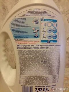 Гель стирки инструкция