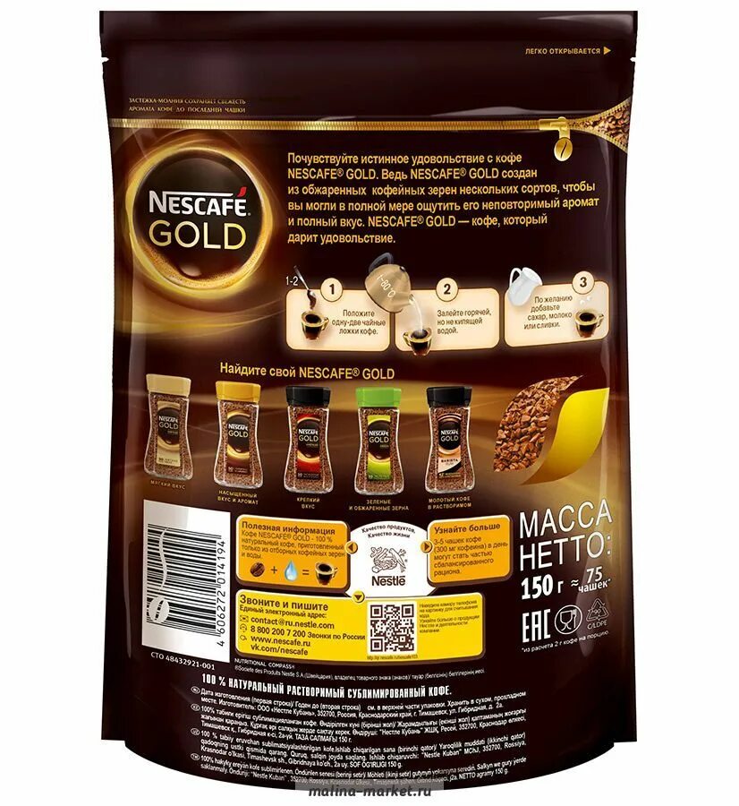 Кофе растворимый Nescafe Gold 150. Кофе Нескафе Голд растворимый сублимированный. Кофе растворимый Nescafe Gold 900. Магнит кофе Nescafe Gold Limited растворимый.