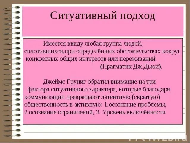 Ситуативный характер носят