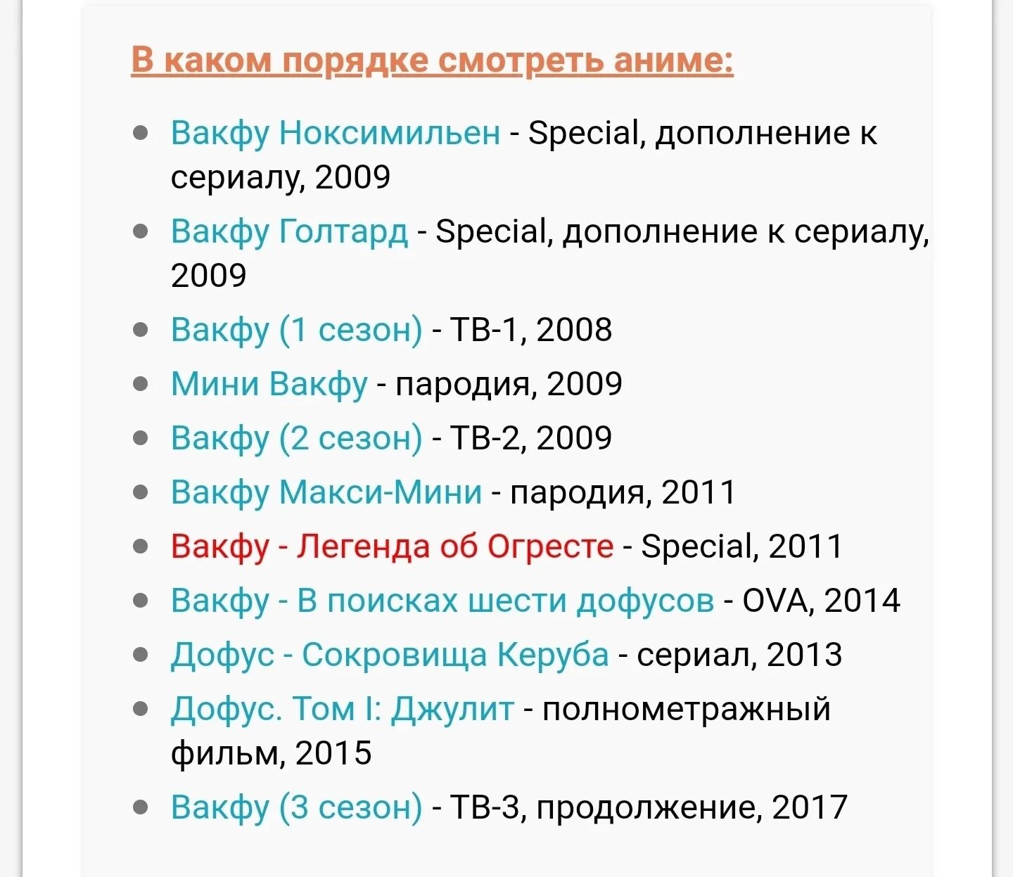 В каком порядке. Порядок просмотра САО. Мастера меча порядок просмотра