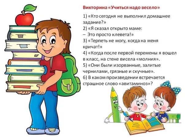 Песни для школьников 5 класса. Учиться надо весело текст. Учиться надо весело песня. Текст песни учиться надо весело. Рисунок на тему учиться надо весело.