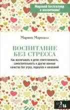Марвин маршалл