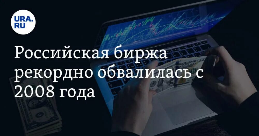 Акции 2008 года. Акции 2008 года