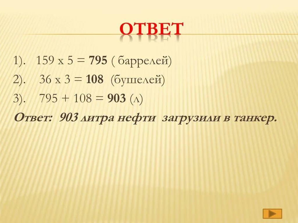 Сколько кг 108. Единица измерения Бушель. Мера Бушель в кг. 1 Бушель в кг. Бушель пшеницы в кг перевести.