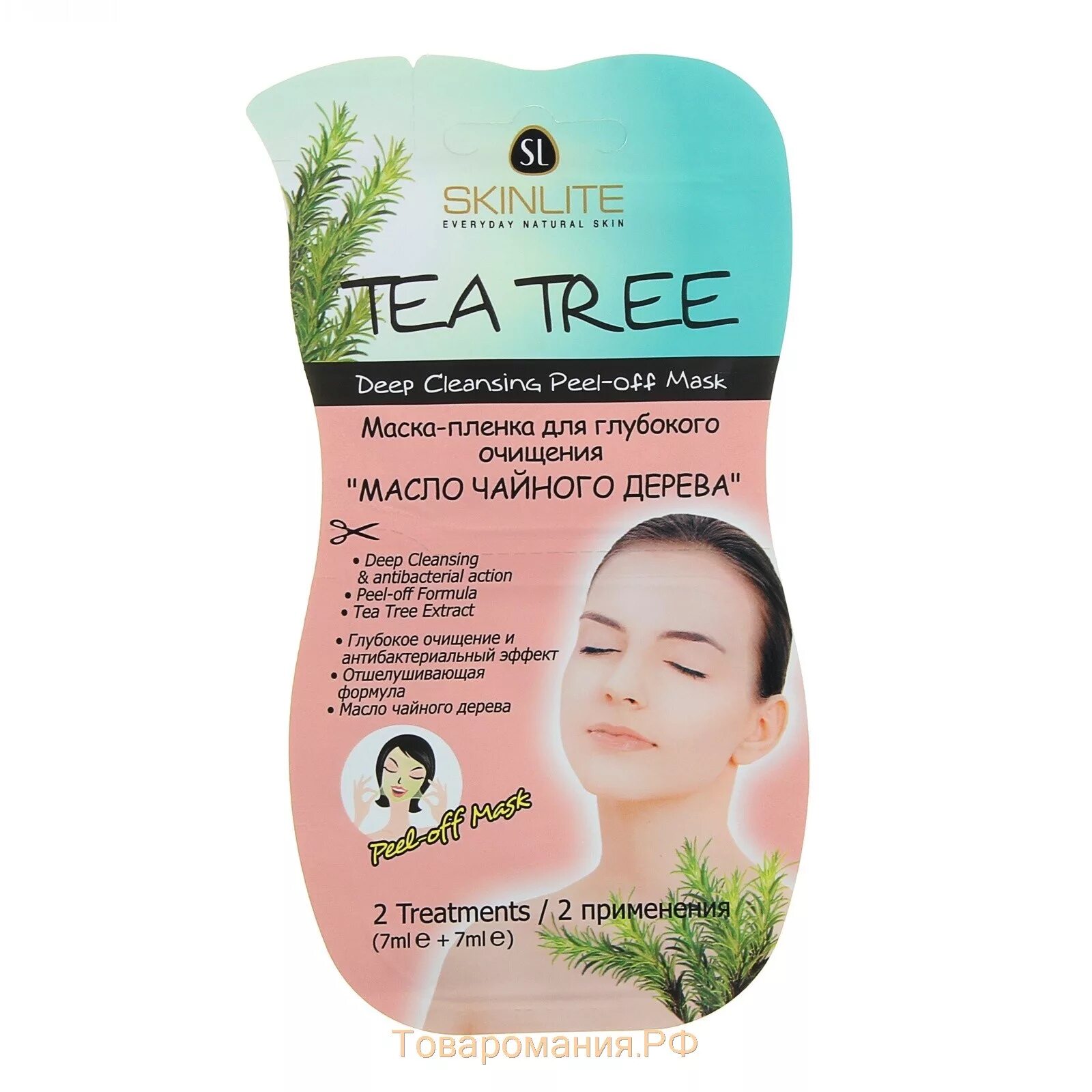 Маска пленка для лица. Skinlite маска пленка. скинлайт маска 264. skinlite peel off mask. skinlite маска саше пленка для глубокого очищения.