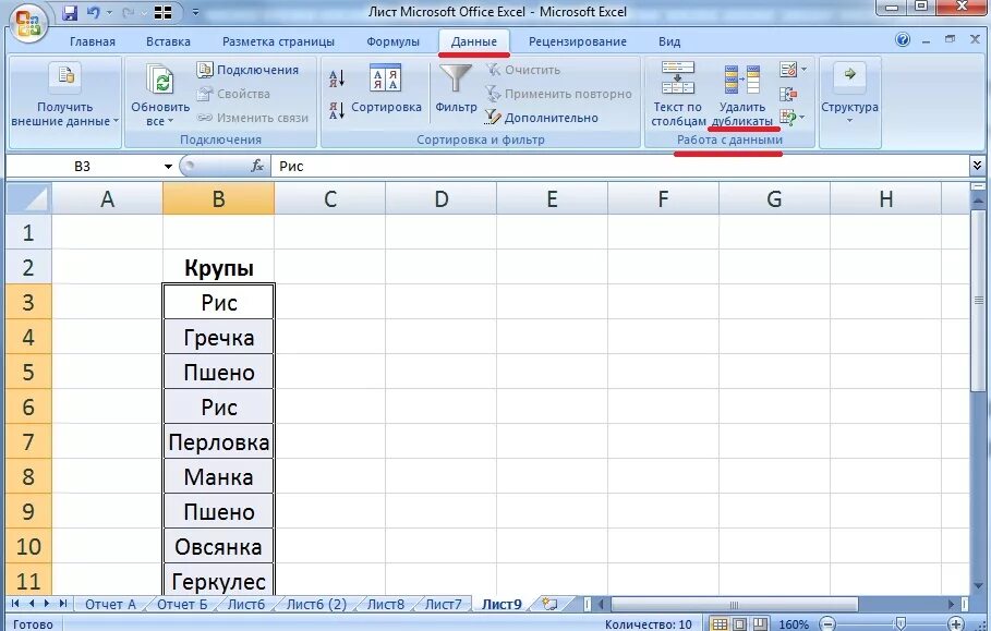 Excel наибольшее значение в столбце. Как найти сумму в эксель таблице. Как посчитать сумму Столбцов в экселе. Формула эксель сумма столбца. Как посчитать все числа в эксель.