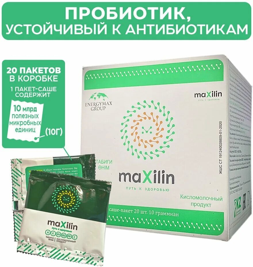 Максилин отзывы. Максилин пробиотикцена. Maxilin.кисломолочный продукт.. Максилин пробиотик отзывы. Максилин пробиотик инструкция.
