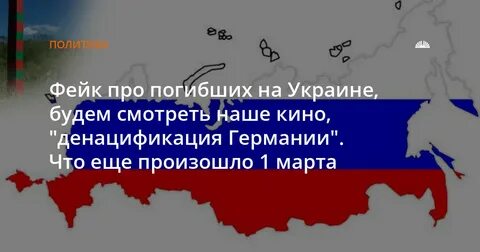 Что означает слово денацификация