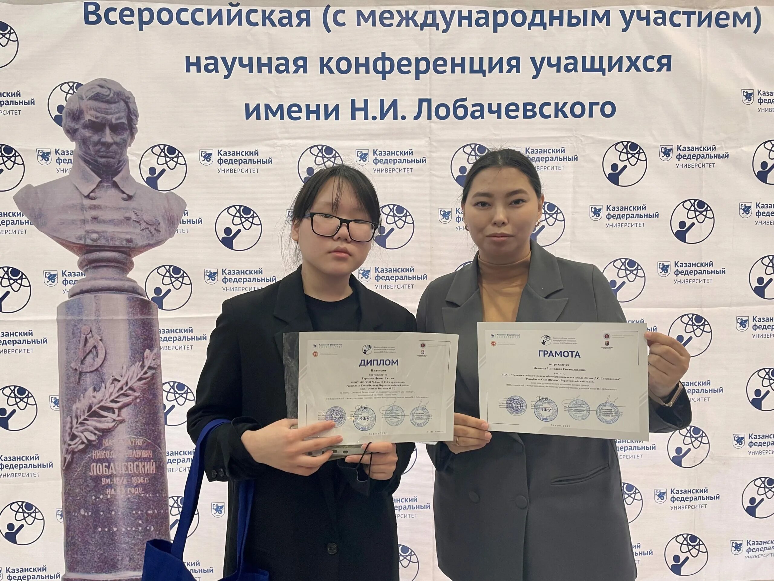 Конференция им лобачевского 2022. Всероссийская научная конференция учащихся имени лобачевского. Всероссийская научная конференция учащихся имени лобачевского. Всероссийская научная конференция учащихся имени лобачевского. Волонтёры лобачевского.