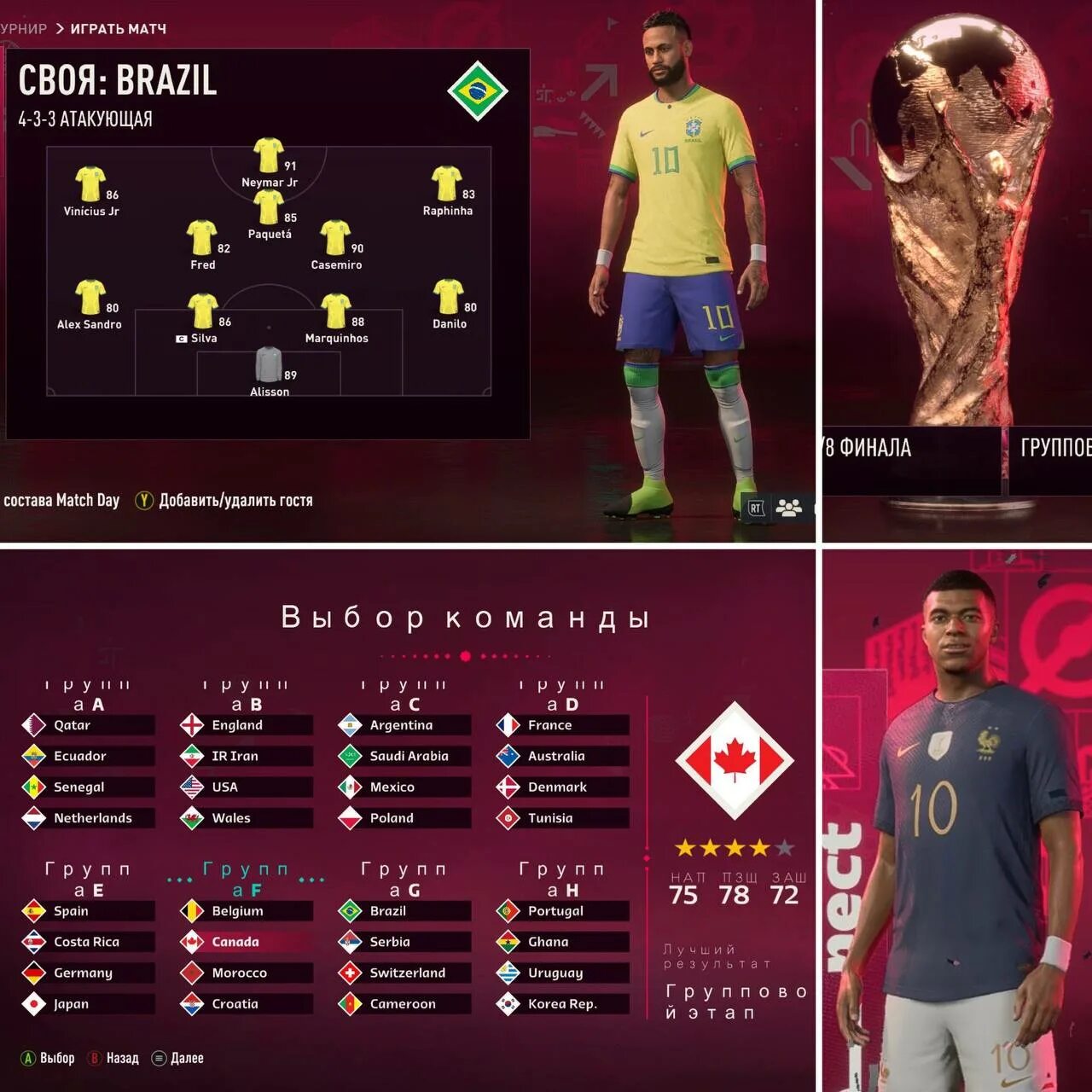 Графики ФИФА 23. FIFA 23 ЧМ 2022. Графический мод для FIFA 19 из FIFA 23 расстановка. Красивые эмблемы ФИФА 23.