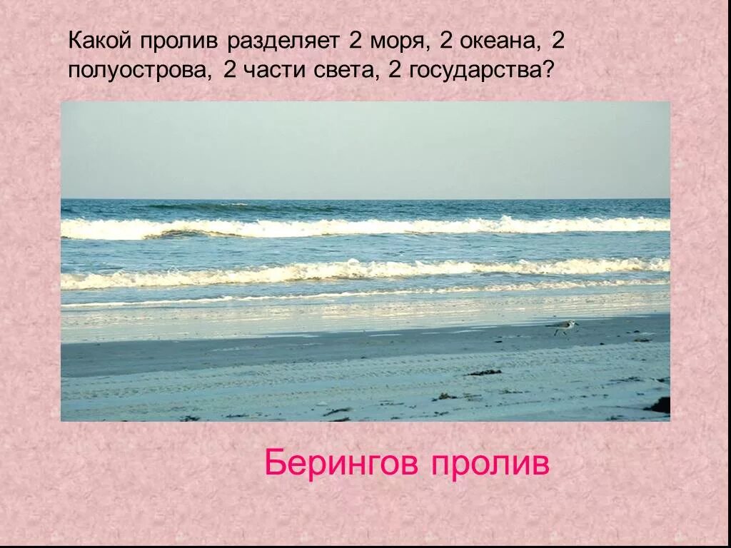 Прольет какое время