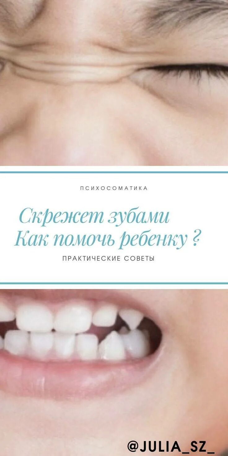 Щелкаю зубами во сне. Щелкаю зубами во сне. Щелкаю зубами во сне. Щелкаю зубами во сне. Щелкаю зубами во сне.