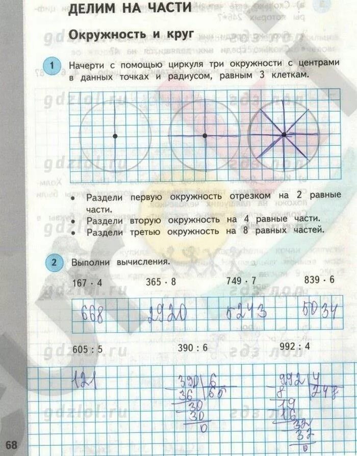 Математика 3 нефедова башмакова рабочая тетрадь