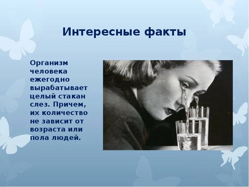 Интересные люди. Интересные факторы человека. Статья о интересных людях. Интересные факты о людя. Интересные факты о человеке.