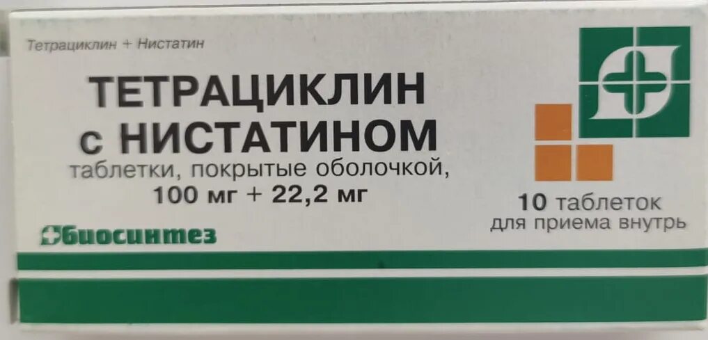 Нистатин таблетки купить в спб. Тетрациклин таблетки. Тетрациклин с нистатином. Нистатин таблетки. Тетрациклин с нистатином таблетки.