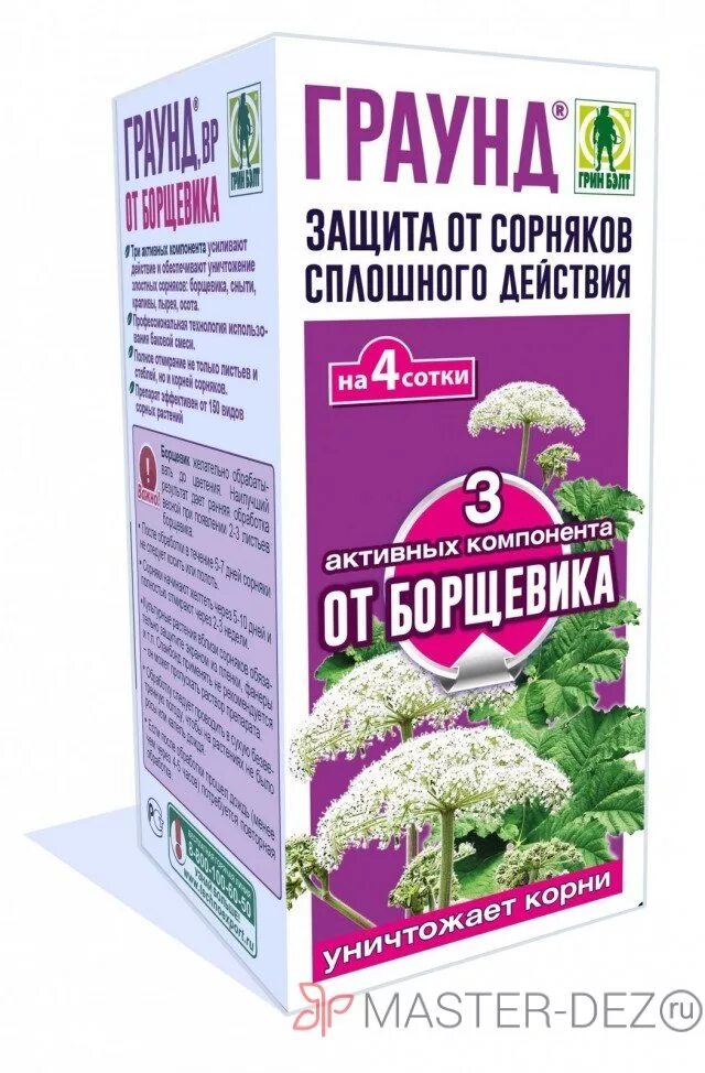 Защита от борщевика. Борщевик сосновского ожоги. Борщевик мемы. Меры борьбы с борщевиком. Борщевик сосновского.