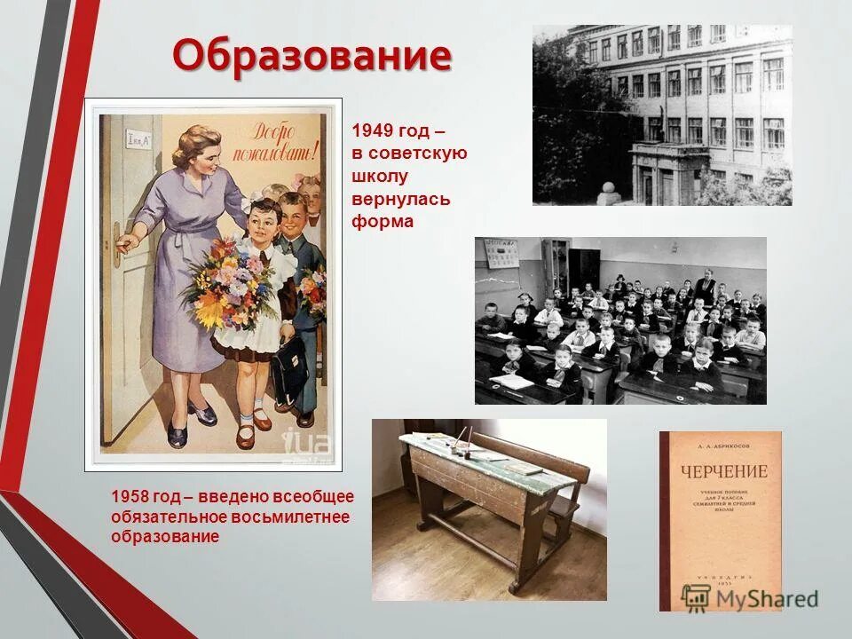 руководитель нато 1949. совета экономической взаимопомощи (сэв). блок нато 1949. женевская конвенция 1949. всемирная конференция в женеве 1925.
