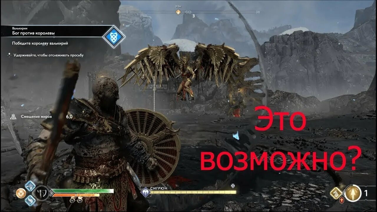 Год оф вар расположение всех валькирий God of War где найти все тайные комнаты GuidesGame