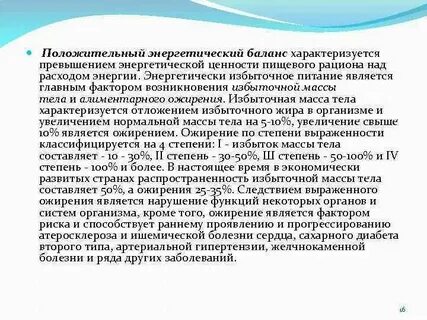Энергетические вопросы