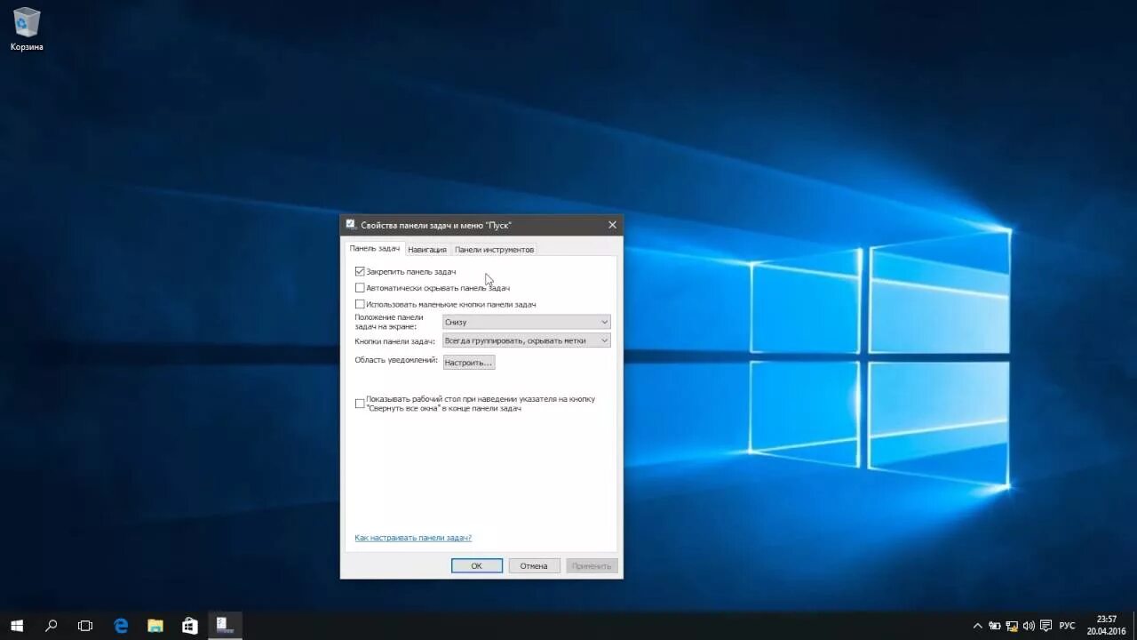Windows 10 добавить панель. Windows 10 добавить панель