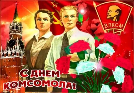 Праздники сегодня 29 октября