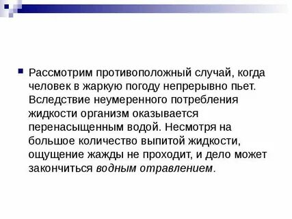 Питьевой режим почек